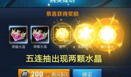 荣耀水晶最新爆料,神秘力量觉醒，揭秘荣耀巅峰之战！